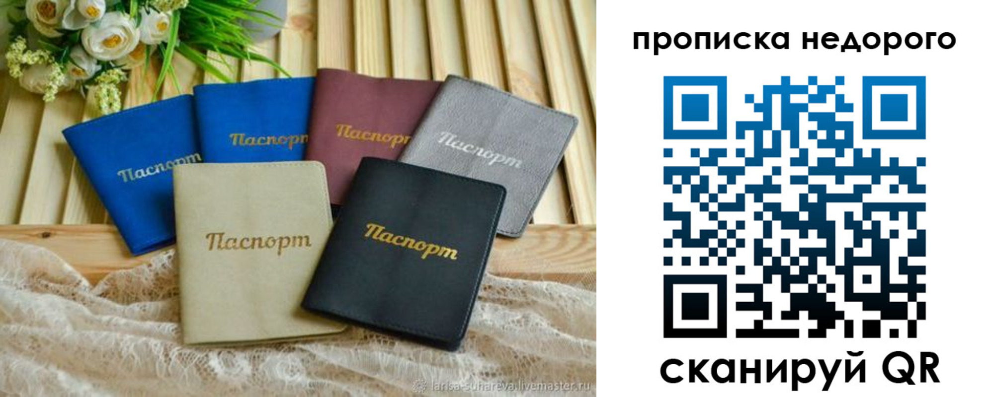 временная регистрация адрес в Алатыре