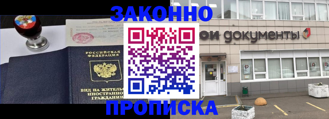 временная регистрация для школы в Алатыре